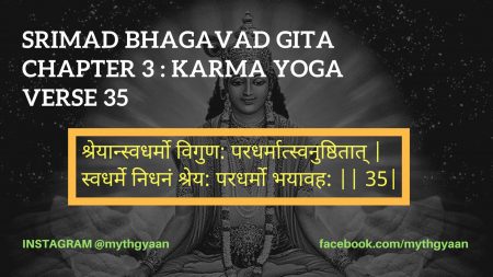 Bhagavad Gita, Chapter 3 - Karma Yoga, Verse 35