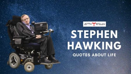 Top 10 Stephen Hawking Quotes about Life