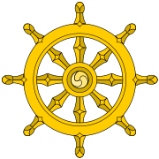 Dharma Wheel (or Dharma Chakra)