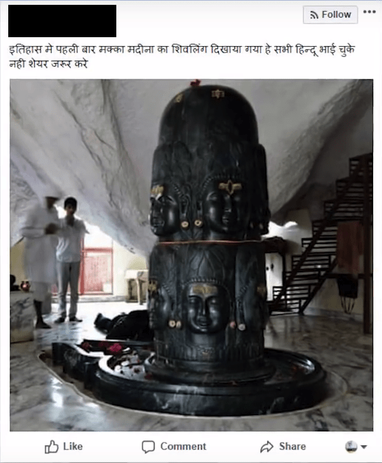 The reality of Viral Post of Shiva Linga in Makka Madina inside Kabba