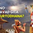 Why Lord Krishna Did Not Tell Bhagavad Gita to Duryodhana? The Answer Will Shock You!